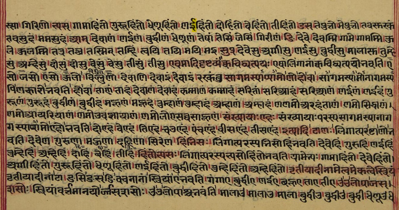 Prakrit Grammar Manuscript